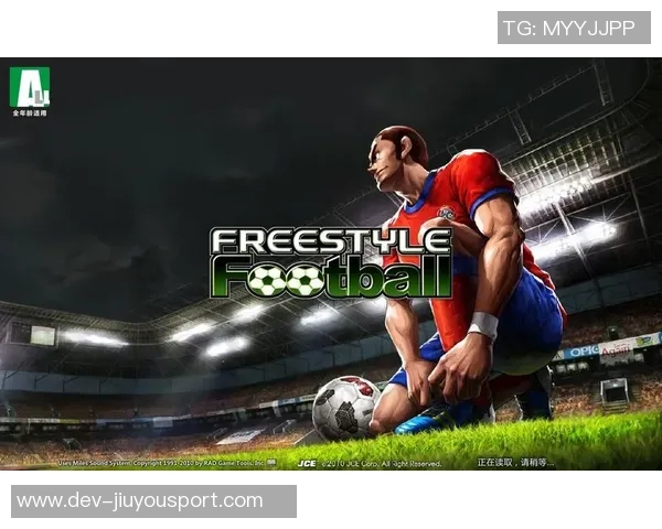 自由足球下载问题解析及解决方案分享让你轻松畅玩游戏