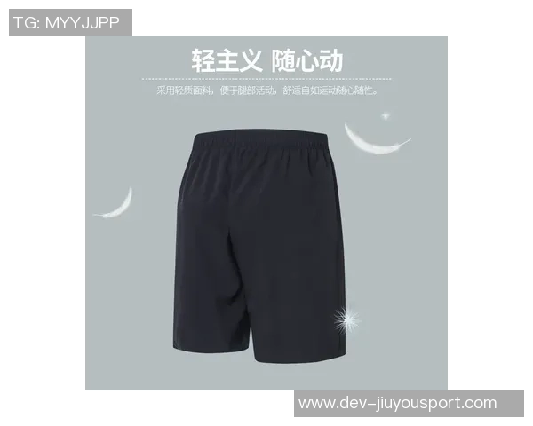 足球短裤内衬的设计与功能解析让运动更舒适的秘密所在